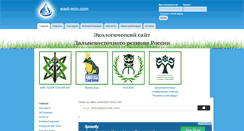 Desktop Screenshot of east-eco.com